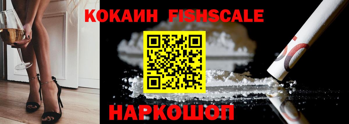 Дивногорск  COCAIN 99%  COCAIN Перу  Вход с VPN 