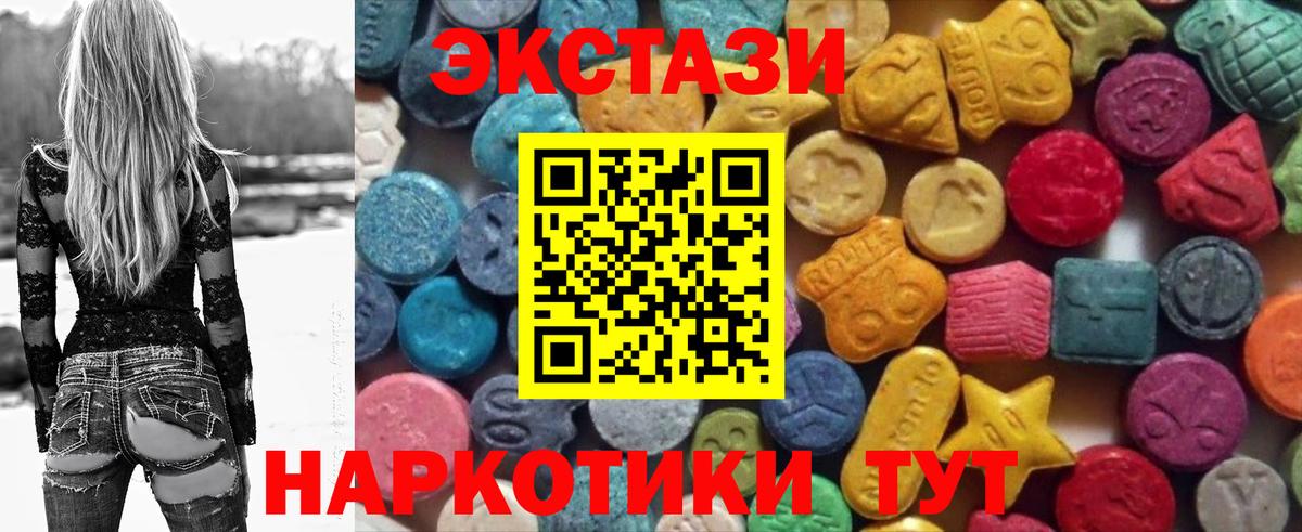 МЕГА ССЫЛКА  Ecstasy круглые  Вход с VPN  Дивногорск  Ecstasy 