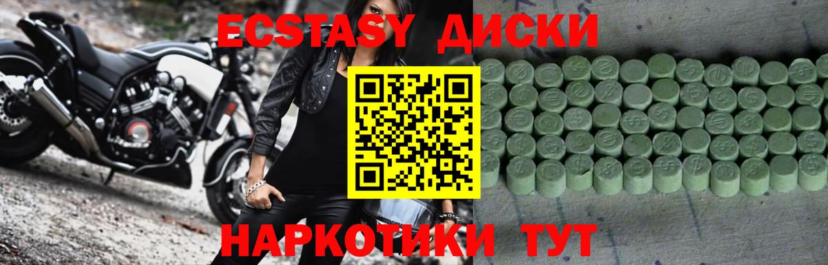 Ecstasy 99% Дивногорск