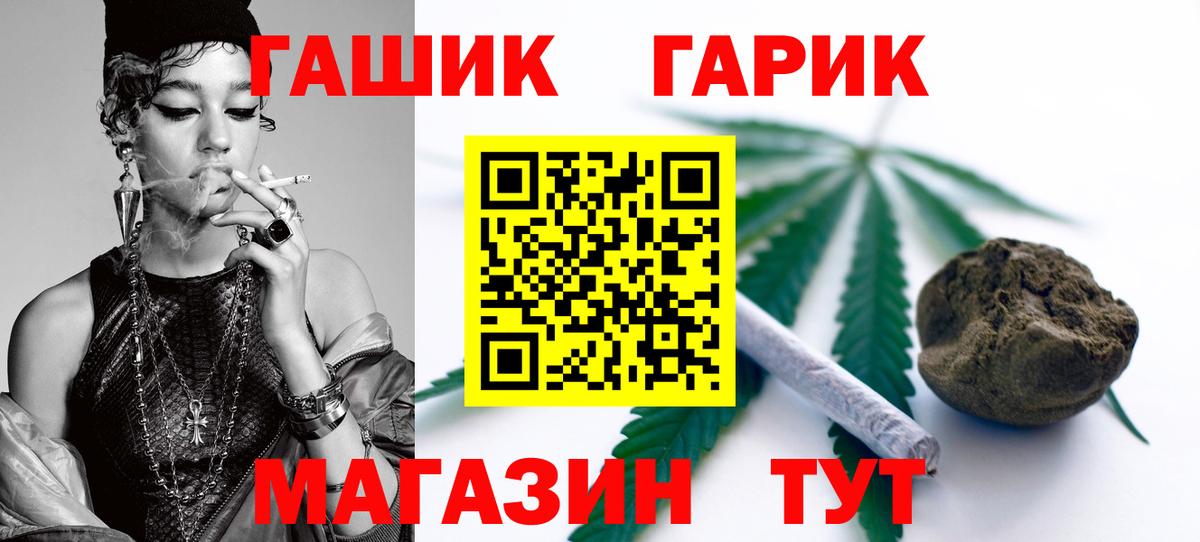 ГАШИШ Premium Дивногорск