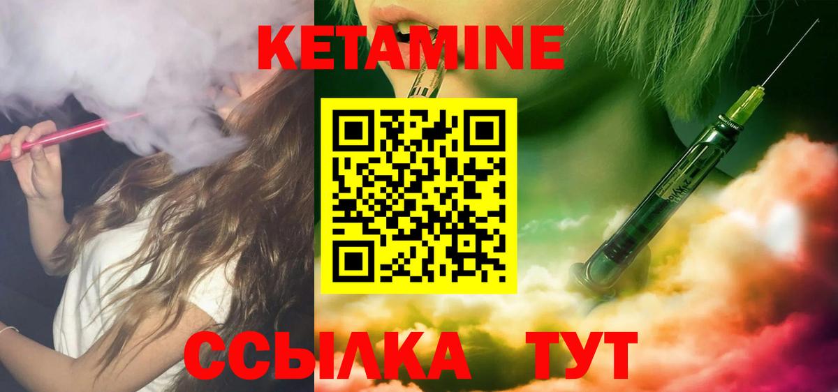Кетамин VHQ  Кетамин VHQ  Вход с VPN  Дивногорск 