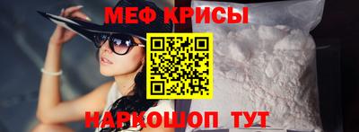 меф Балаково