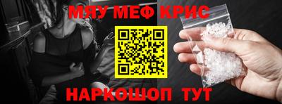 меф Балаково
