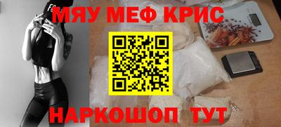 меф Балаково