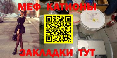меф Балаково