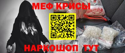 меф Балаково