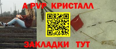 меф Балаково