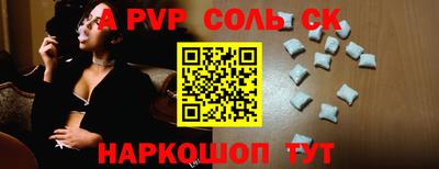 соль курить ск Балашиха