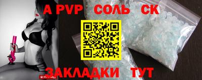 соль курить ск Балашиха