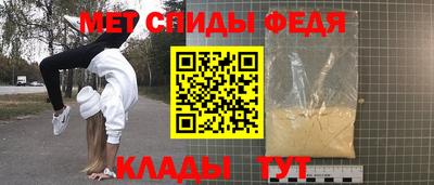 меф Балаково