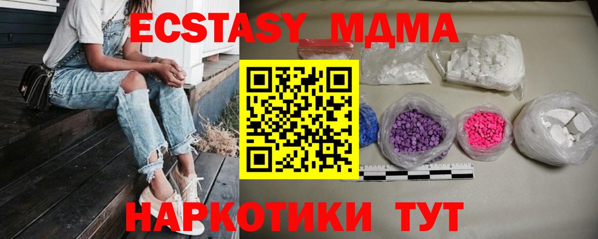 МДМА Molly Дивногорск