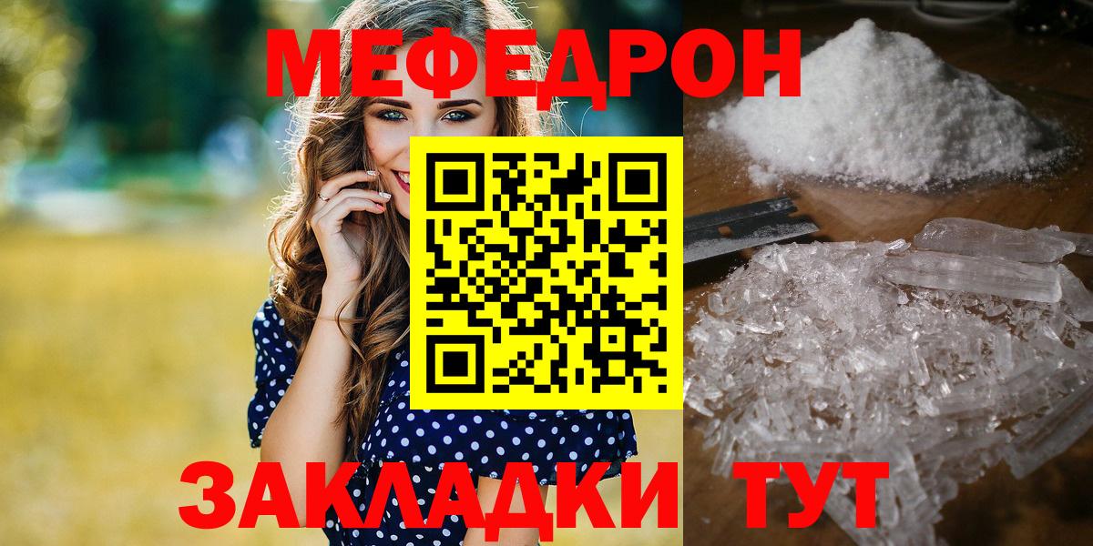 МЕФ мука Дивногорск