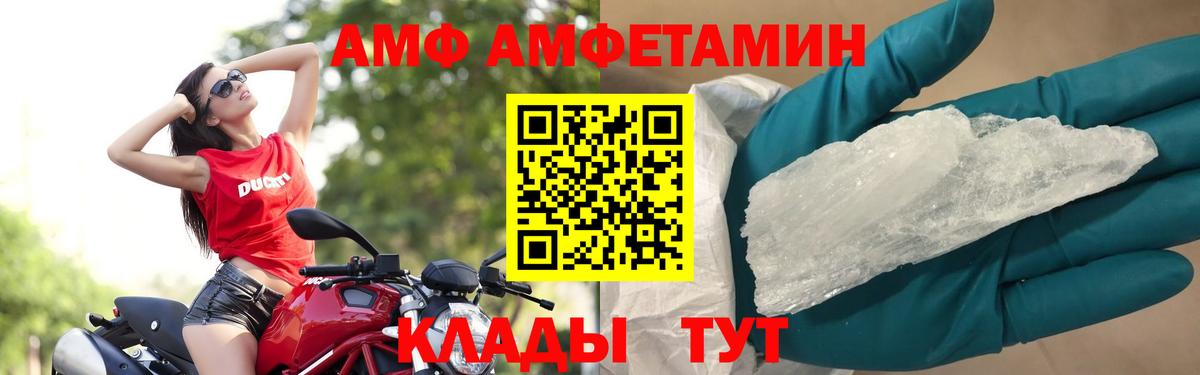 Первитин Methamphetamine  Вход с VPN  Первитин Methamphetamine  Дивногорск 