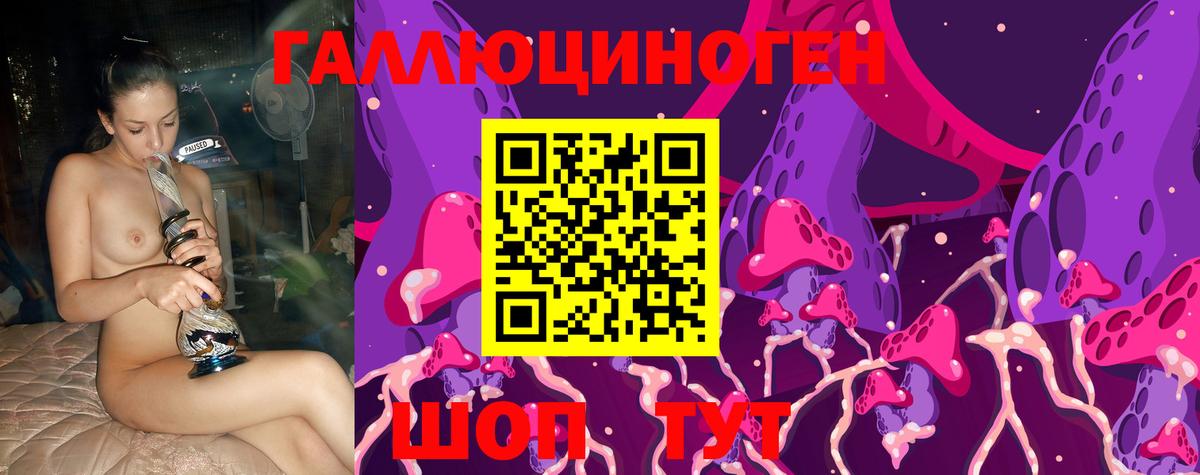 Галлюциногенные грибы MAGIC MUSHROOMS Дивногорск